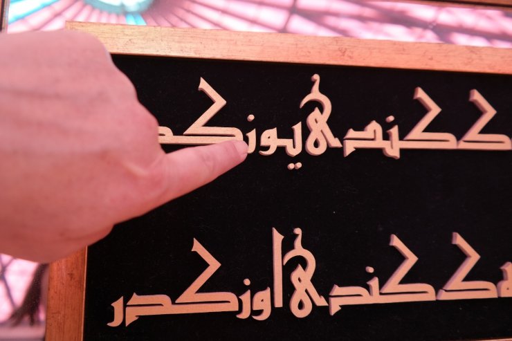 ‘Yunus Emre’yi Bilir Misin?’ sergisinde ‘hat’ rüzgârı